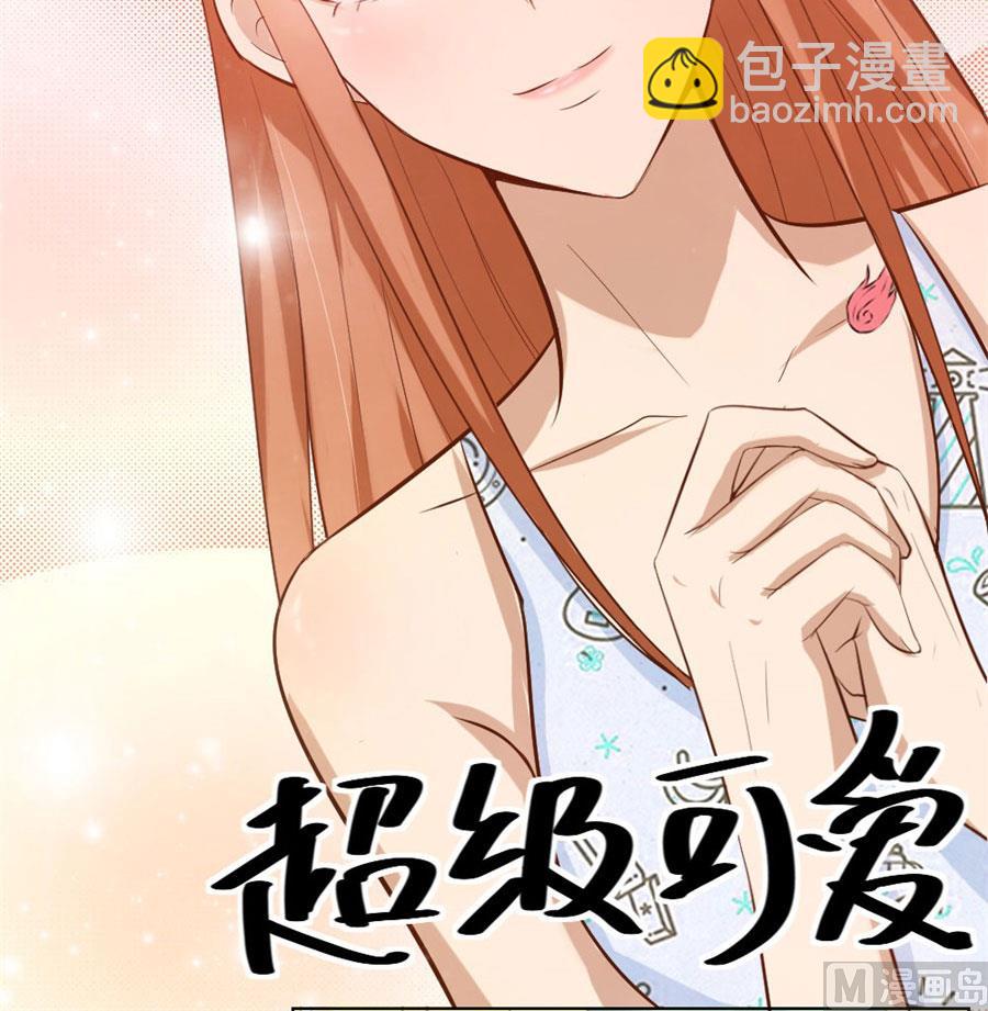《错嫁替婚BOSS》敏感 第37页