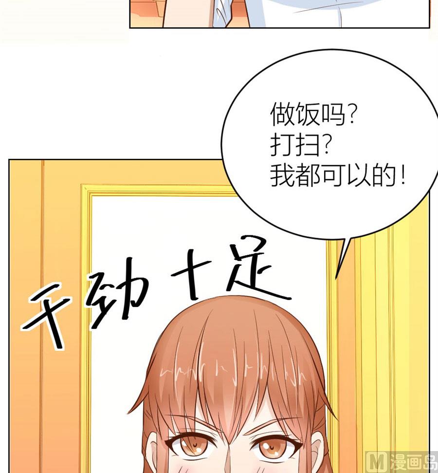 《错嫁替婚BOSS》敏感 第39页