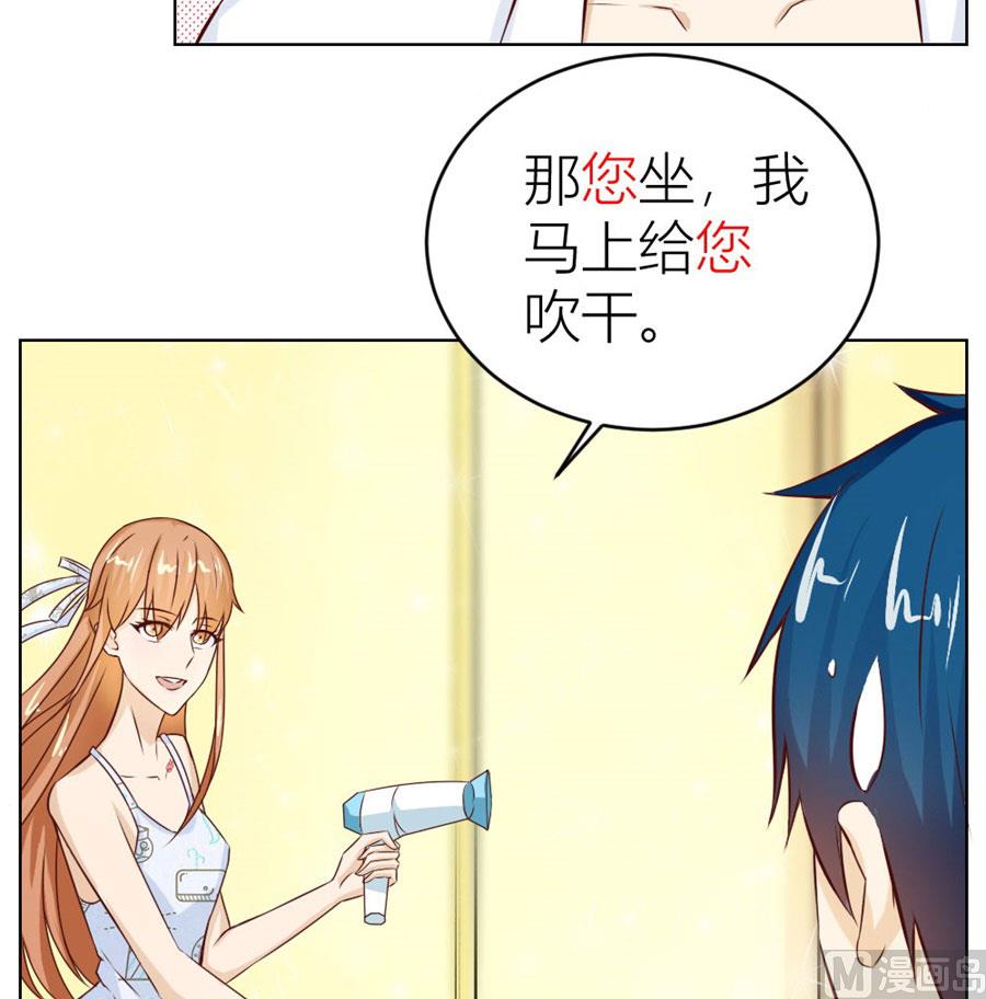 《错嫁替婚BOSS》敏感 第42页