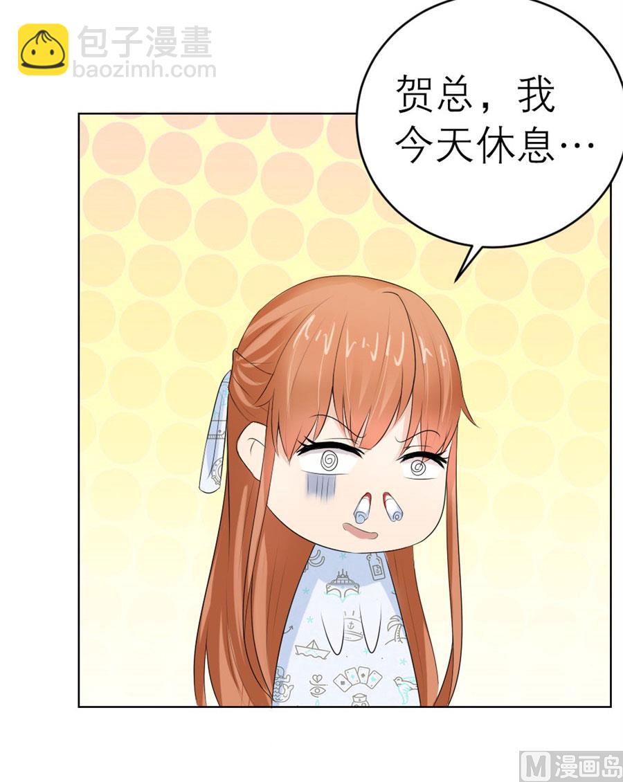 《错嫁替婚BOSS》敏感 第4页