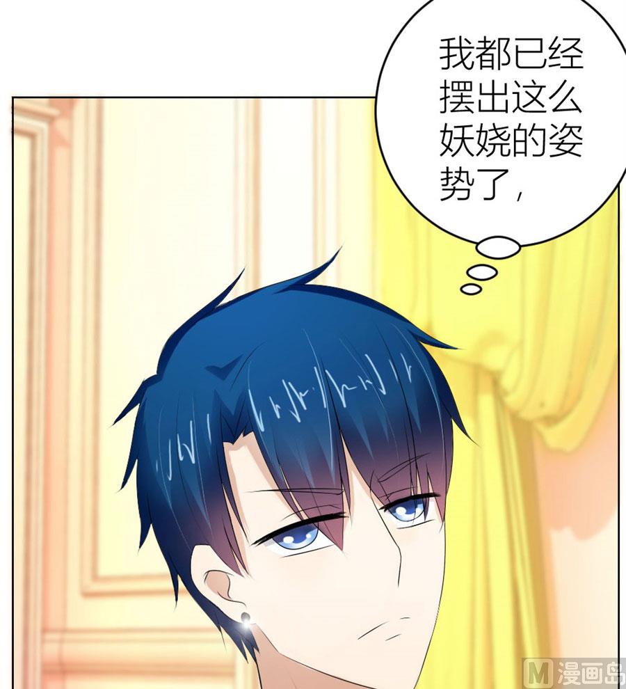 《错嫁替婚BOSS》敏感 第6页