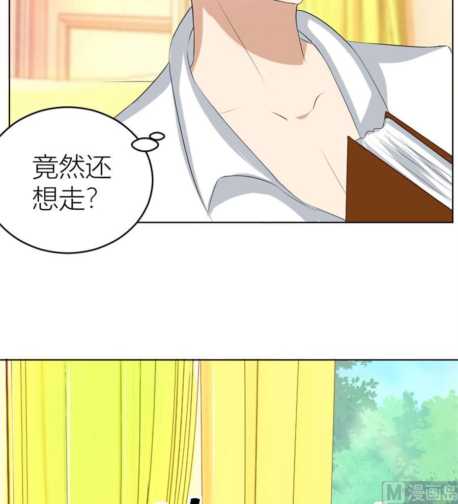 《错嫁替婚BOSS》敏感 第7页