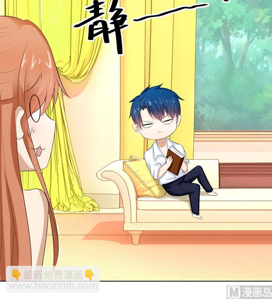 《错嫁替婚BOSS》敏感 第8页