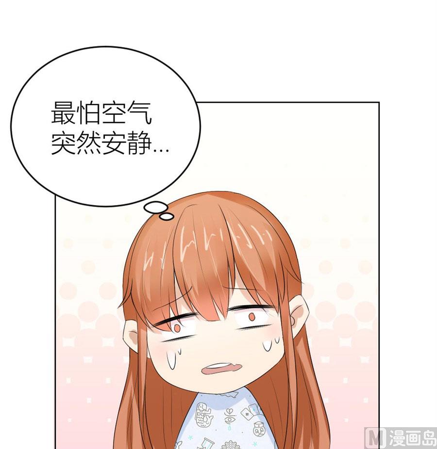 《错嫁替婚BOSS》敏感 第9页