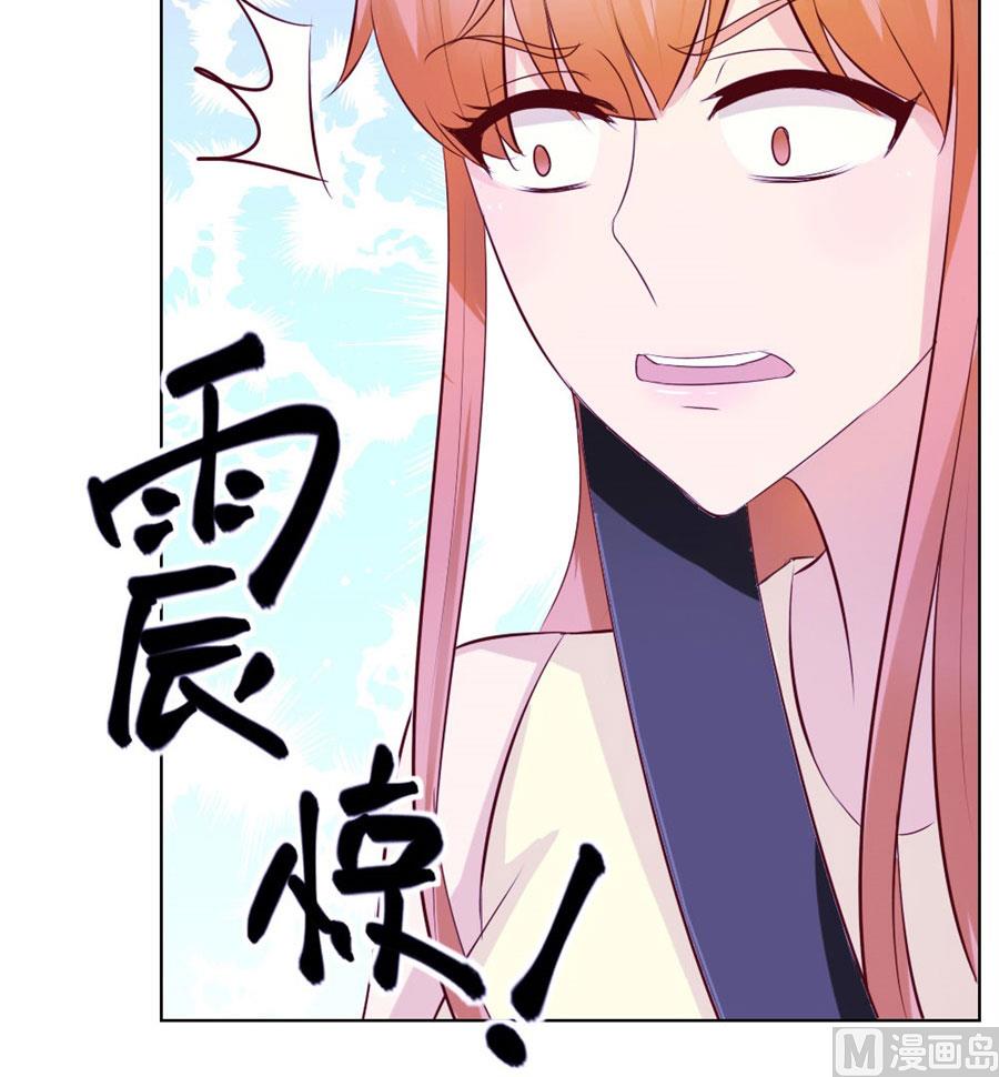 《错嫁替婚BOSS》长相妖孽的男人 第11页