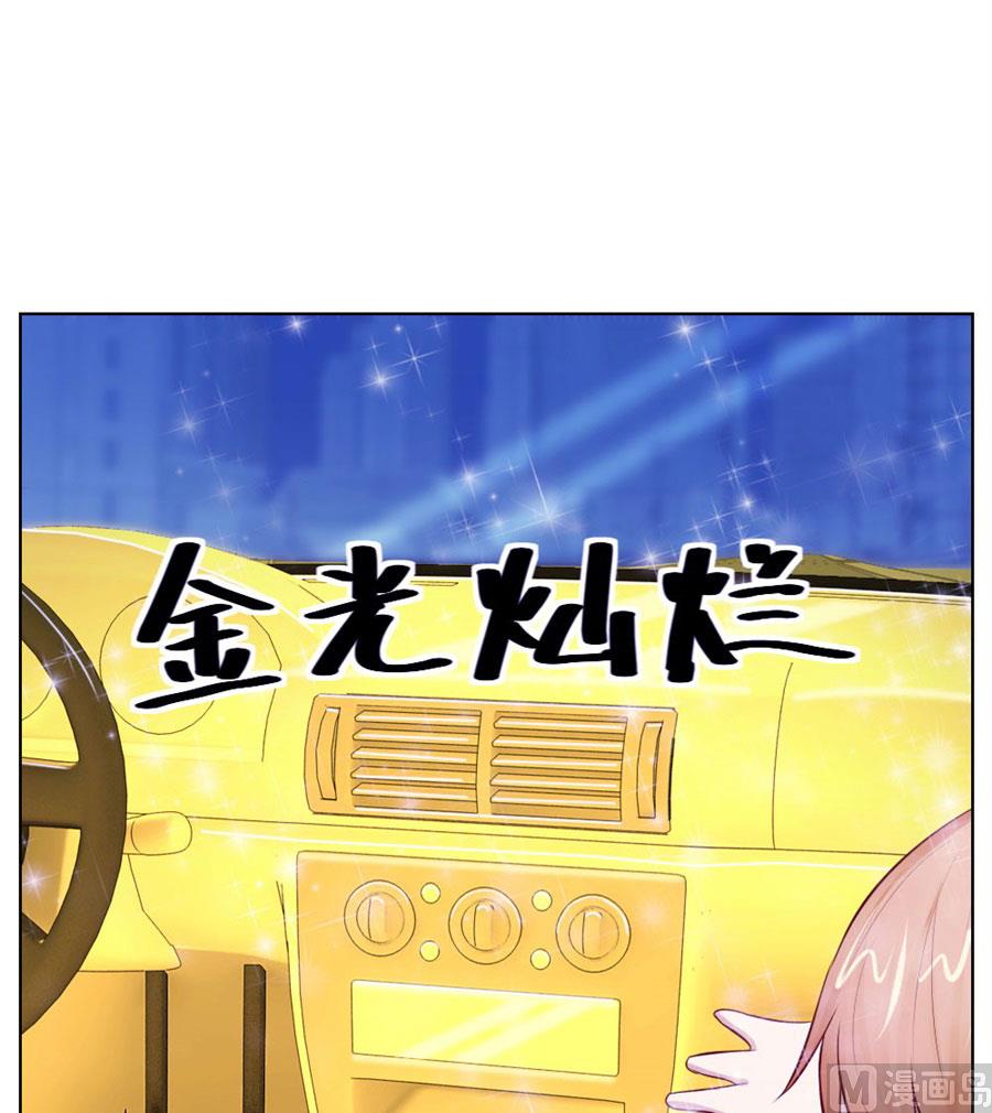 《错嫁替婚BOSS》长相妖孽的男人 第12页
