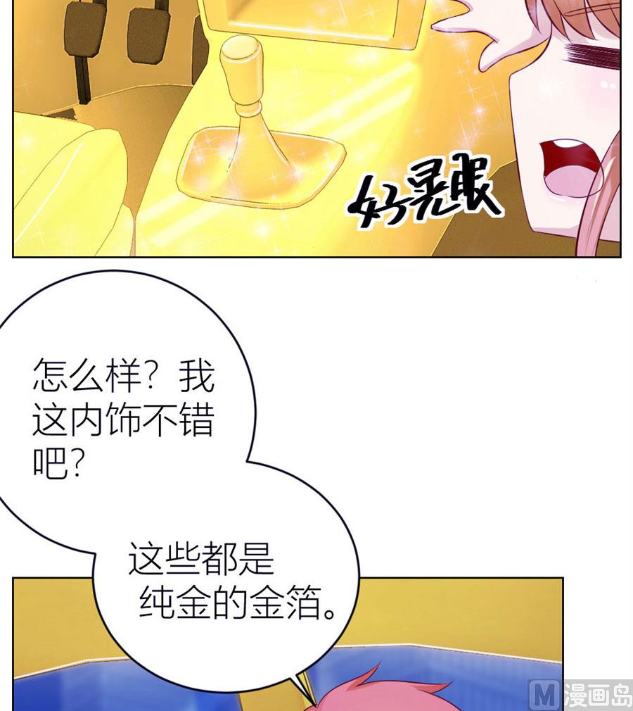 《错嫁替婚BOSS》长相妖孽的男人 第13页