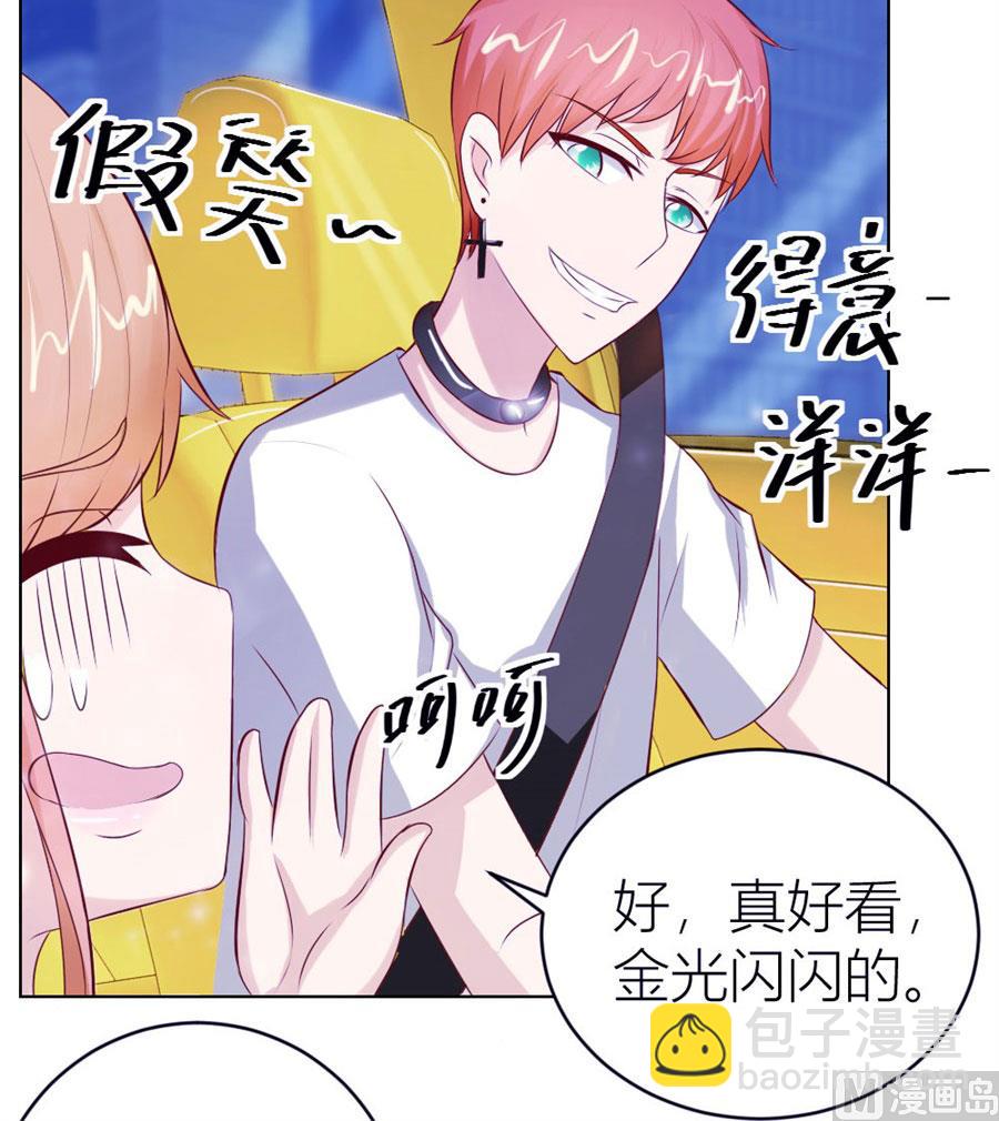 《错嫁替婚BOSS》长相妖孽的男人 第14页