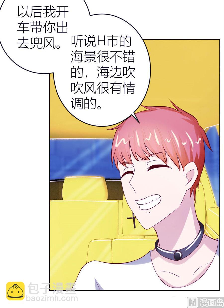 《错嫁替婚BOSS》长相妖孽的男人 第15页
