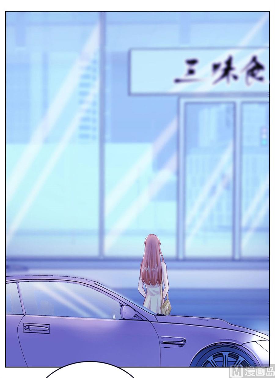 《错嫁替婚BOSS》长相妖孽的男人 第17页