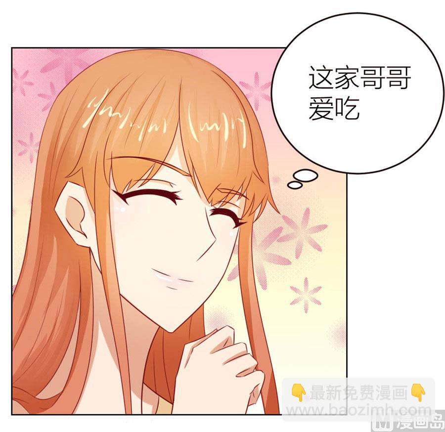 《错嫁替婚BOSS》长相妖孽的男人 第21页