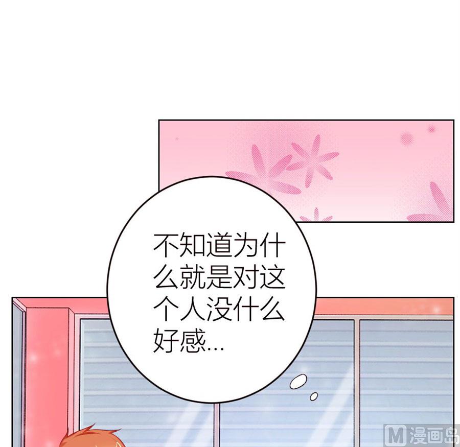《错嫁替婚BOSS》长相妖孽的男人 第22页