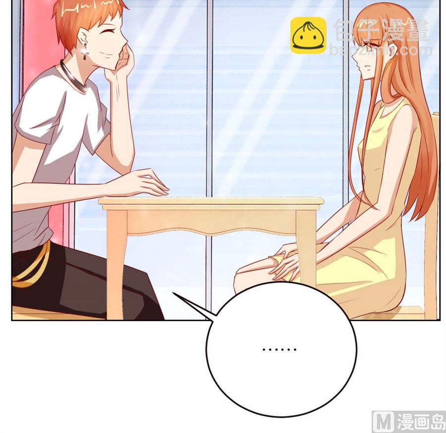 《错嫁替婚BOSS》长相妖孽的男人 第23页