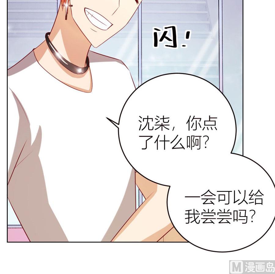 《错嫁替婚BOSS》长相妖孽的男人 第26页