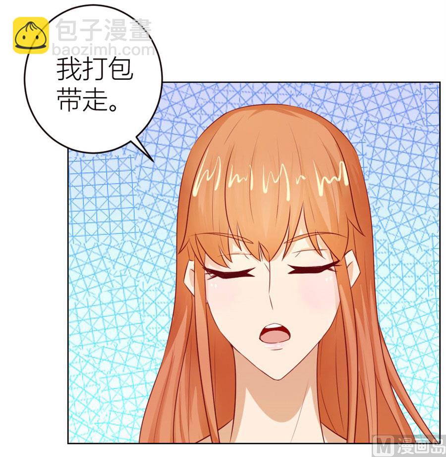 《错嫁替婚BOSS》长相妖孽的男人 第27页