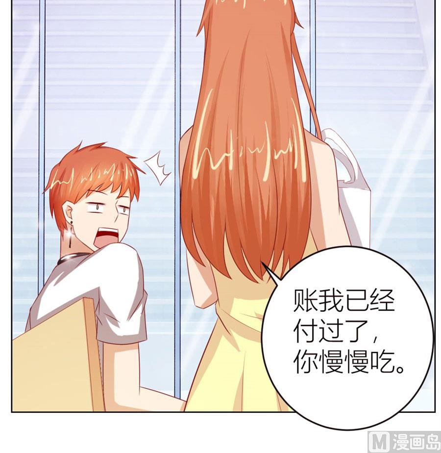 《错嫁替婚BOSS》长相妖孽的男人 第30页