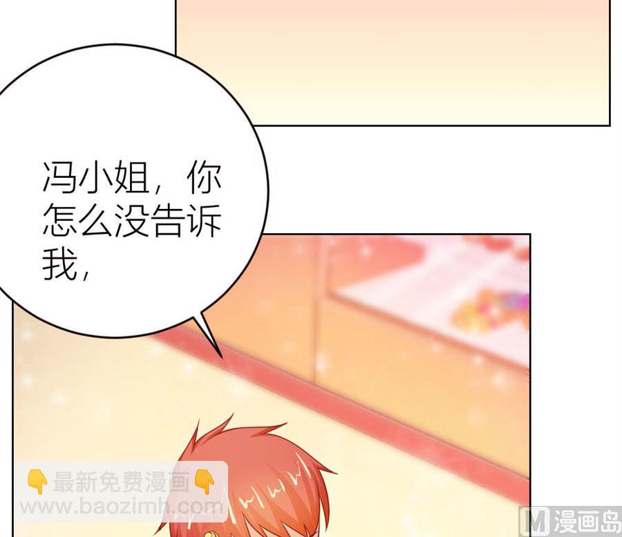 《错嫁替婚BOSS》长相妖孽的男人 第33页