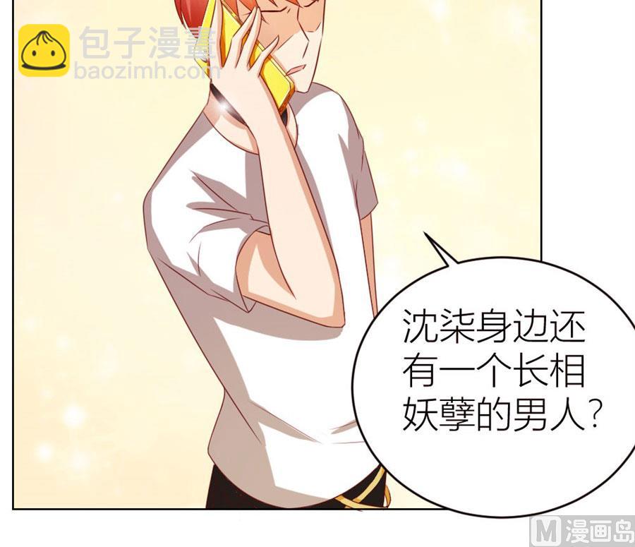 《错嫁替婚BOSS》长相妖孽的男人 第34页