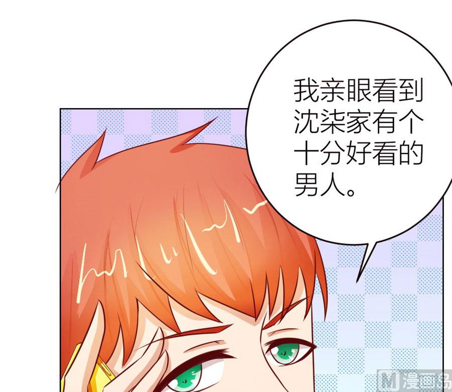 《错嫁替婚BOSS》长相妖孽的男人 第35页