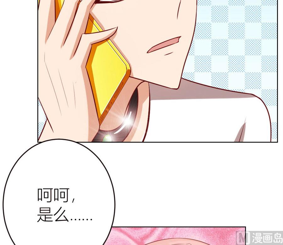 《错嫁替婚BOSS》长相妖孽的男人 第36页