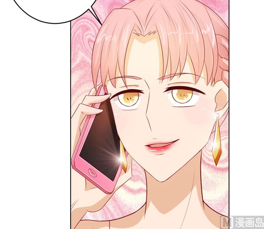 《错嫁替婚BOSS》长相妖孽的男人 第37页