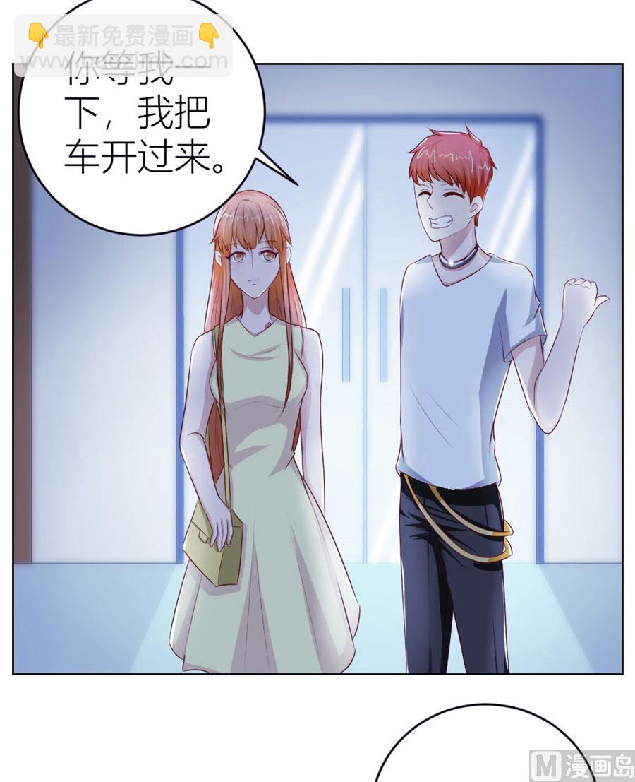 《错嫁替婚BOSS》长相妖孽的男人 第3页