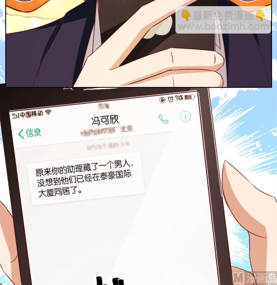《错嫁替婚BOSS》长相妖孽的男人 第40页
