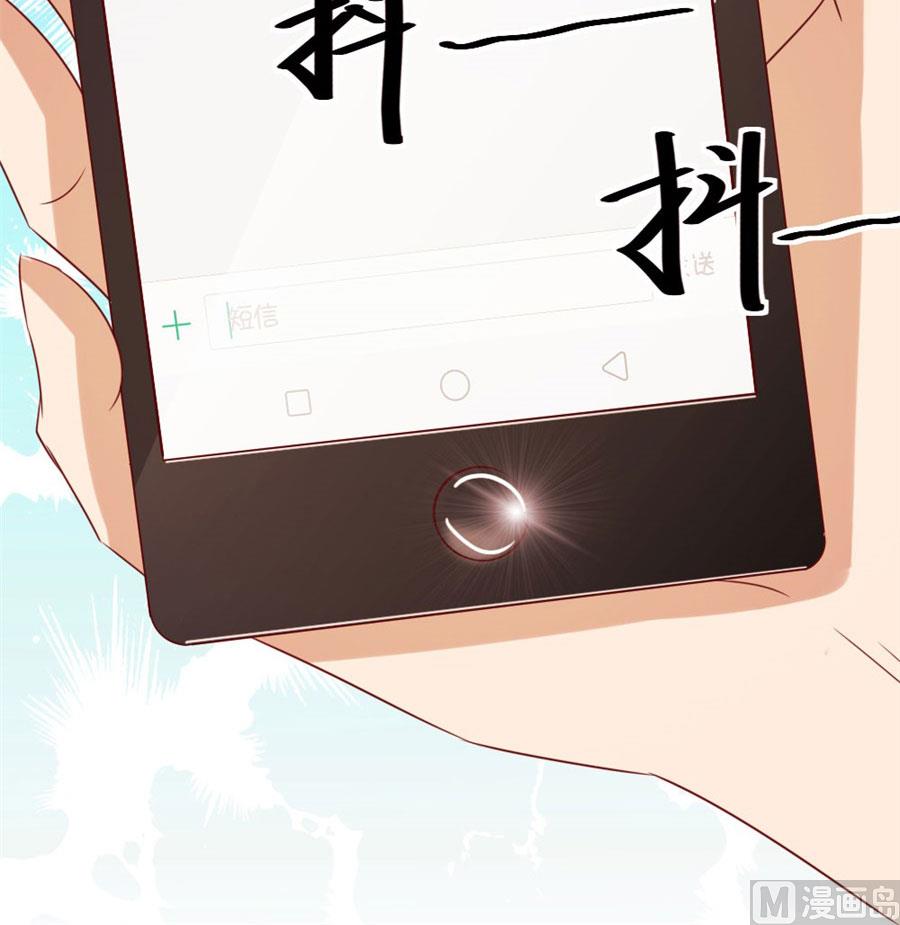 《错嫁替婚BOSS》长相妖孽的男人 第41页