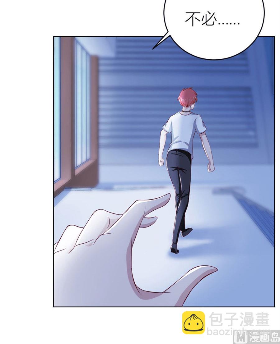 《错嫁替婚BOSS》长相妖孽的男人 第4页