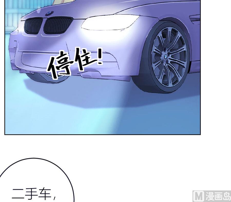 《错嫁替婚BOSS》长相妖孽的男人 第6页