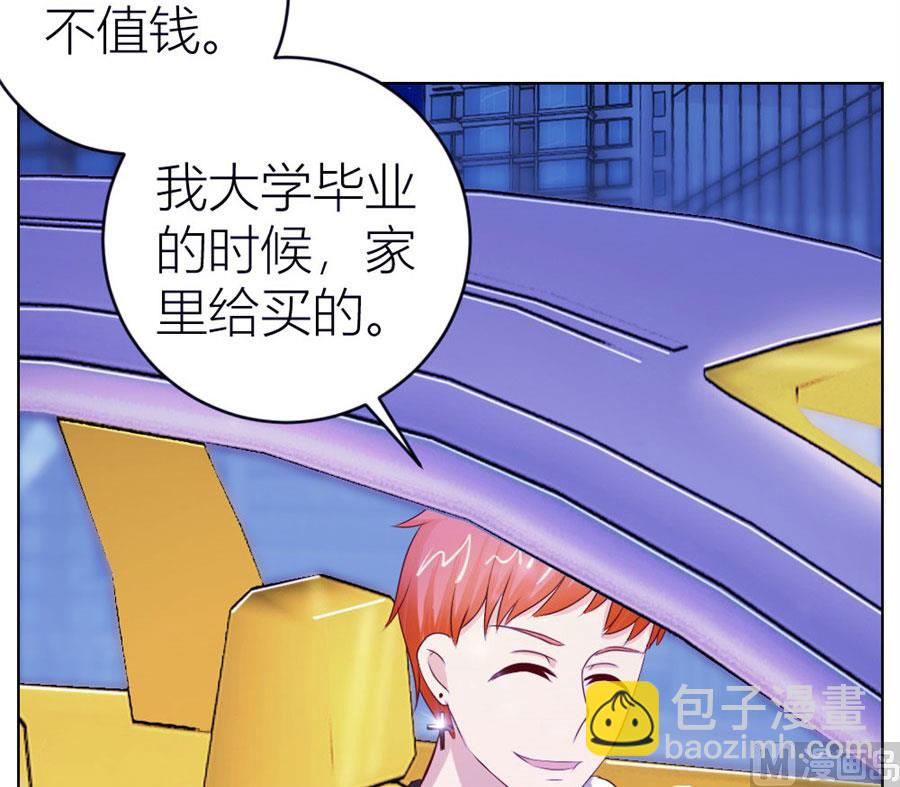 《错嫁替婚BOSS》长相妖孽的男人 第7页