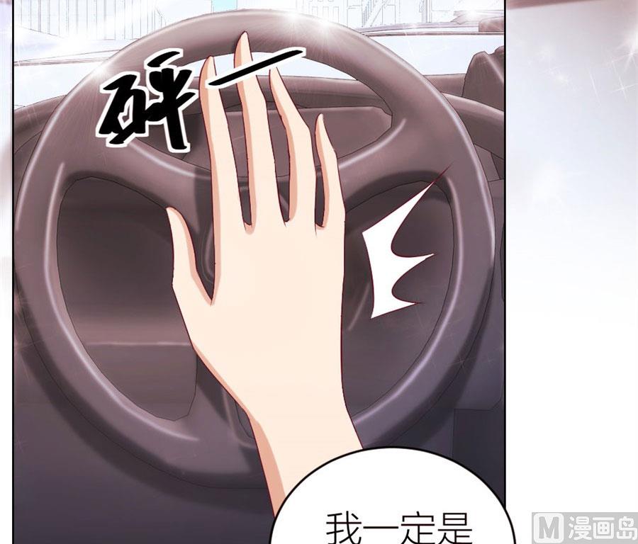 《错嫁替婚BOSS》我为什么要跟过来啊 第10页