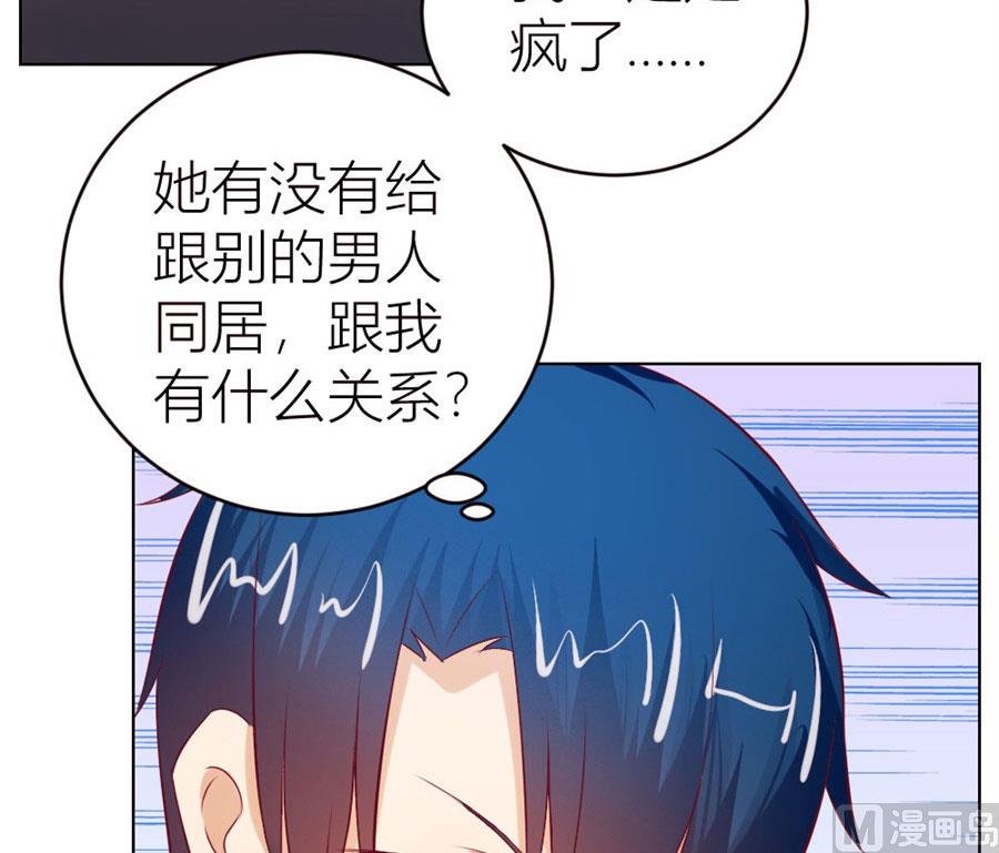 《错嫁替婚BOSS》我为什么要跟过来啊 第11页