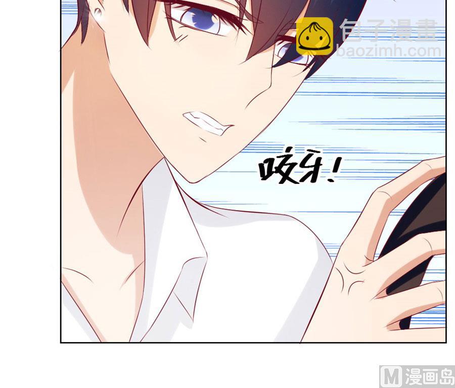 《错嫁替婚BOSS》我为什么要跟过来啊 第12页