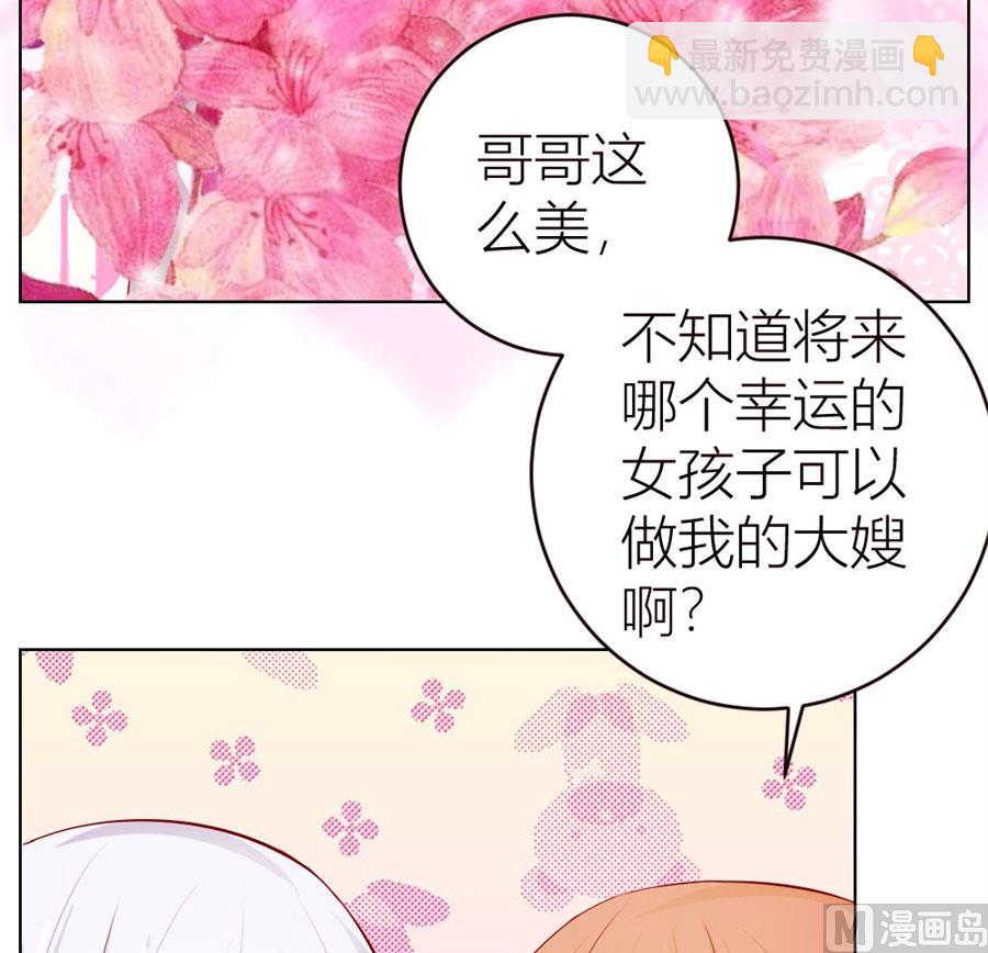 《错嫁替婚BOSS》我为什么要跟过来啊 第23页