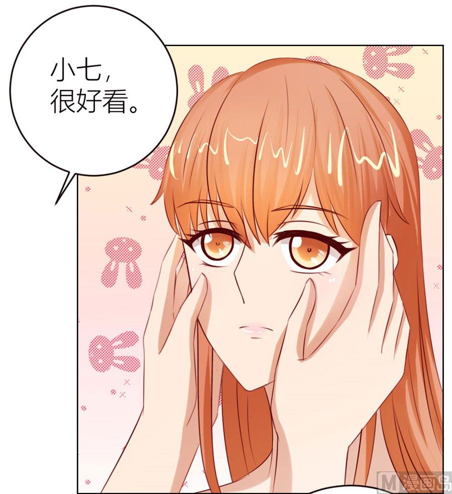 《错嫁替婚BOSS》我为什么要跟过来啊 第25页