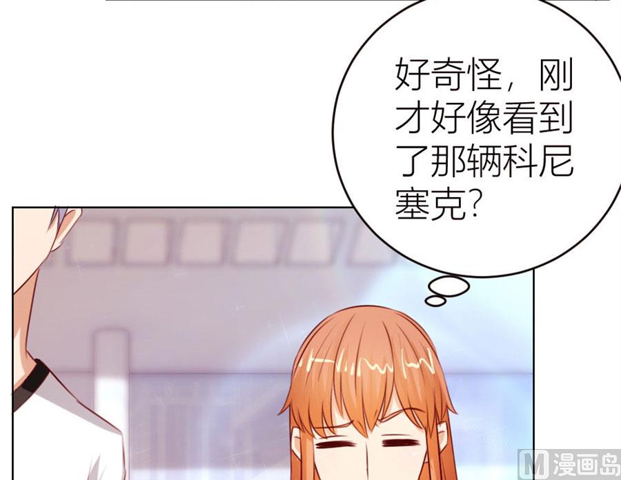 《错嫁替婚BOSS》我为什么要跟过来啊 第26页