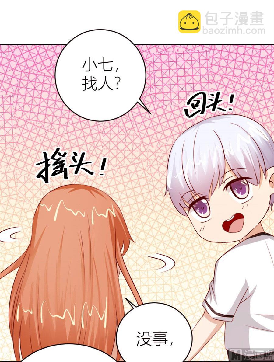《错嫁替婚BOSS》我为什么要跟过来啊 第28页