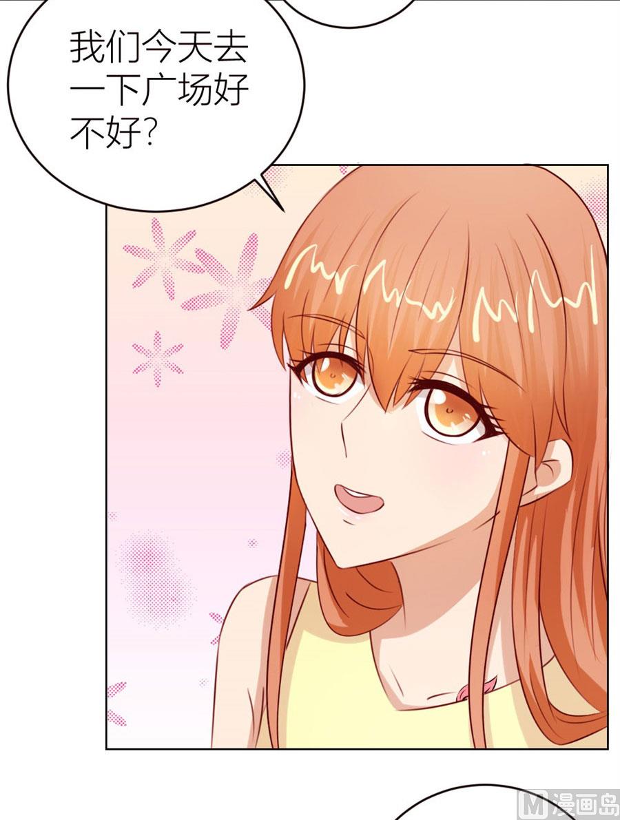 《错嫁替婚BOSS》我为什么要跟过来啊 第29页