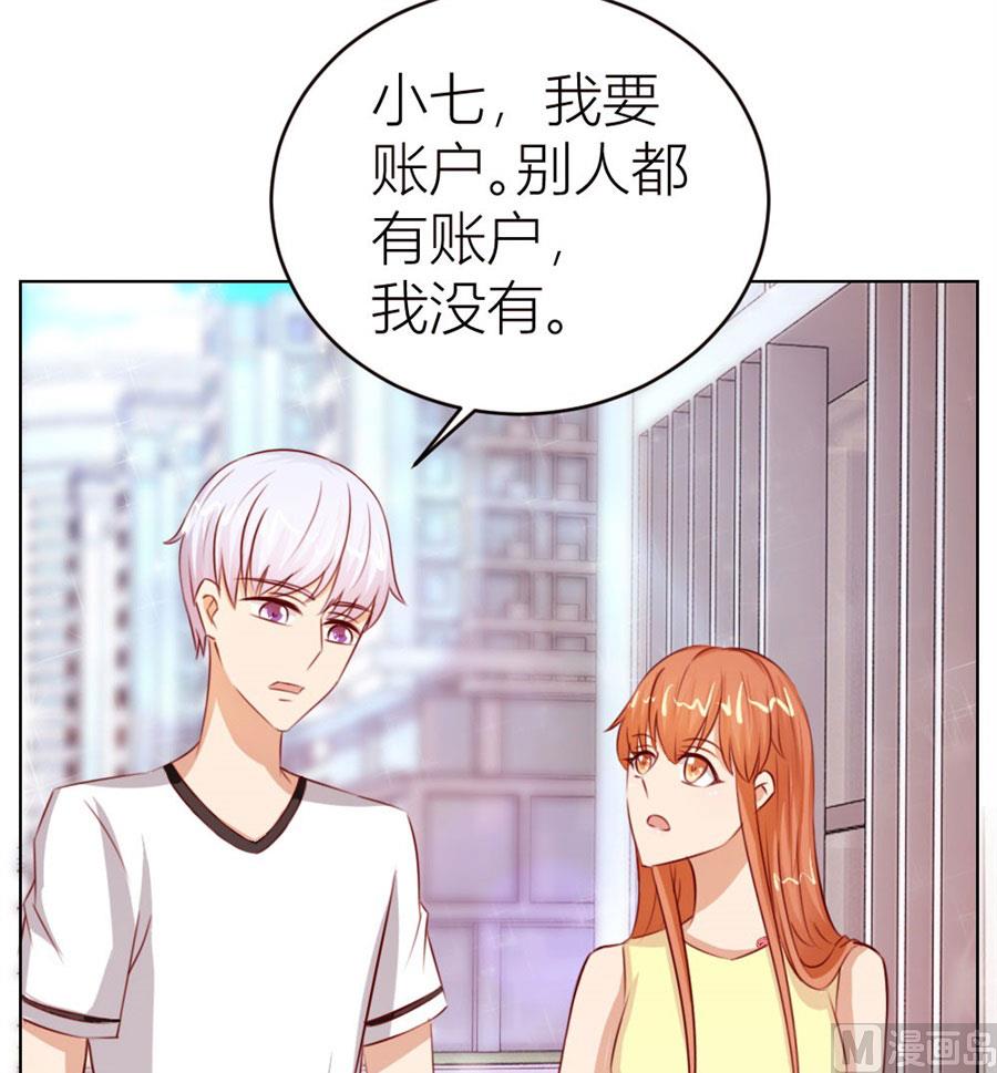 《错嫁替婚BOSS》我为什么要跟过来啊 第31页
