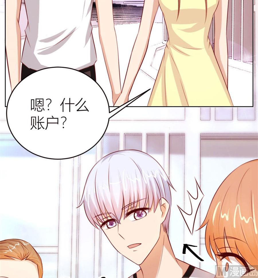 《错嫁替婚BOSS》我为什么要跟过来啊 第32页