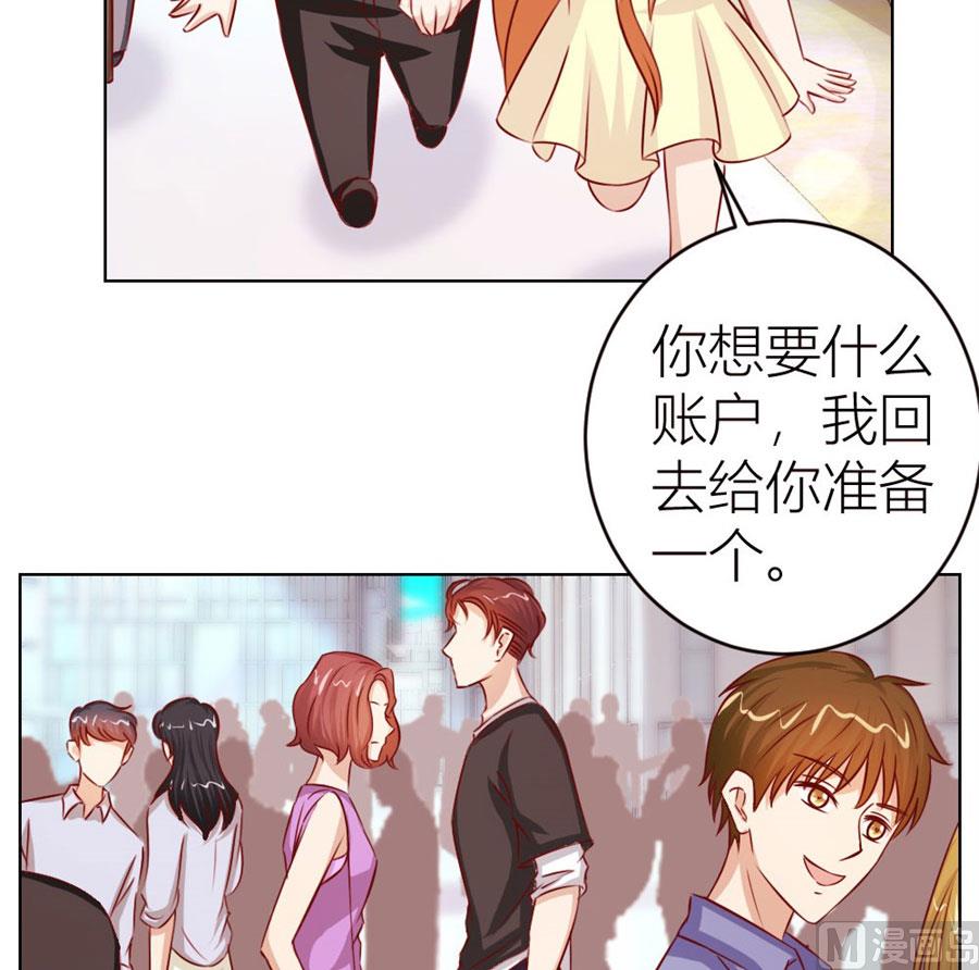 《错嫁替婚BOSS》我为什么要跟过来啊 第35页