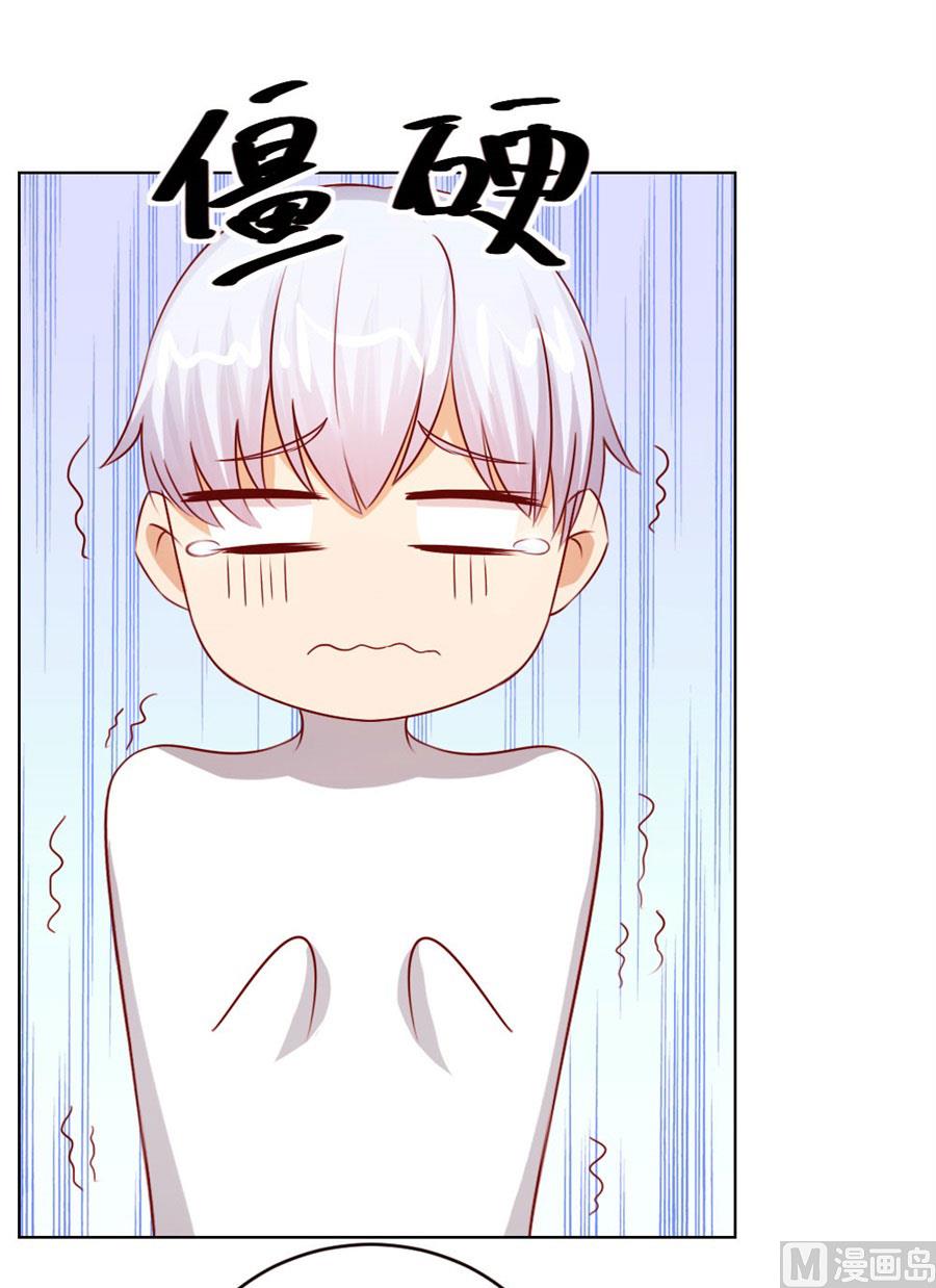《错嫁替婚BOSS》我为什么要跟过来啊 第37页