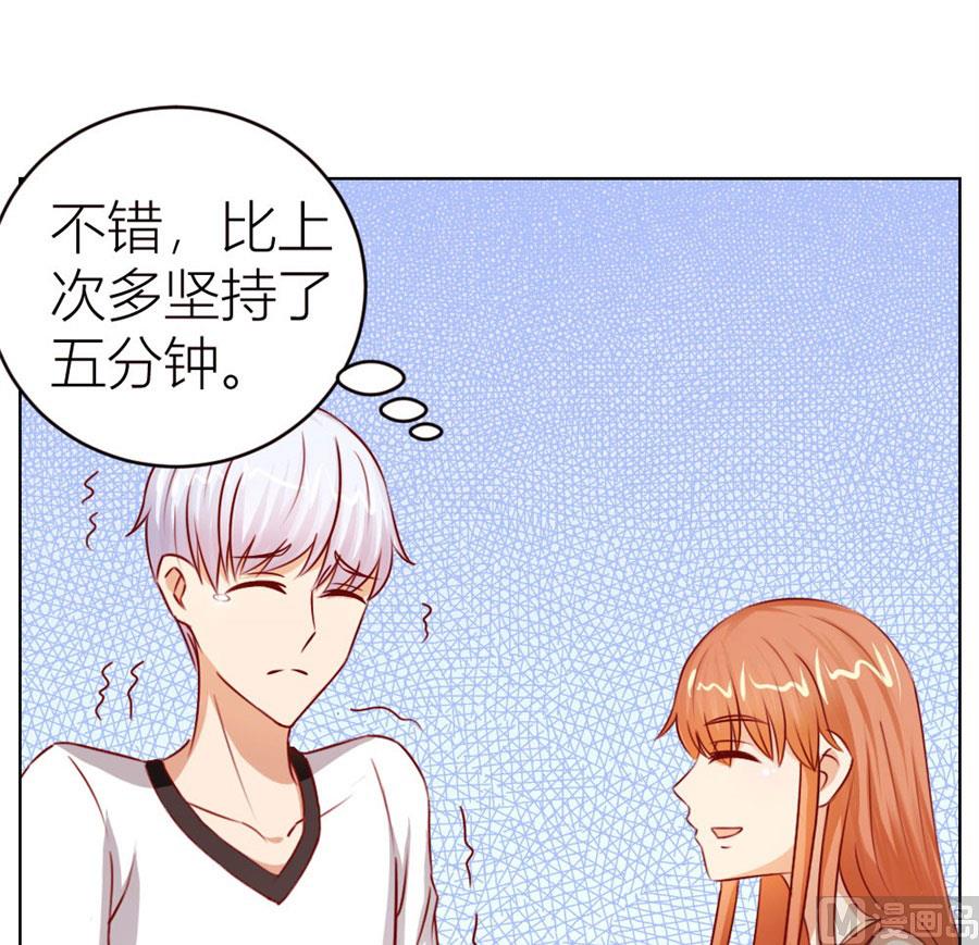 《错嫁替婚BOSS》我为什么要跟过来啊 第40页