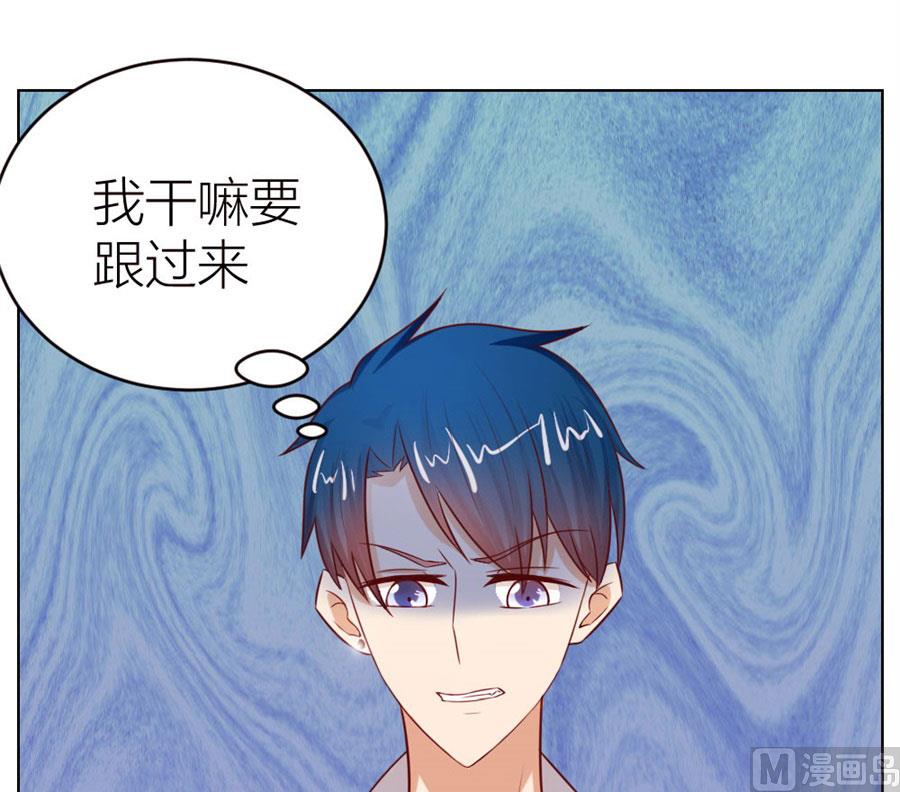 《错嫁替婚BOSS》我为什么要跟过来啊 第43页