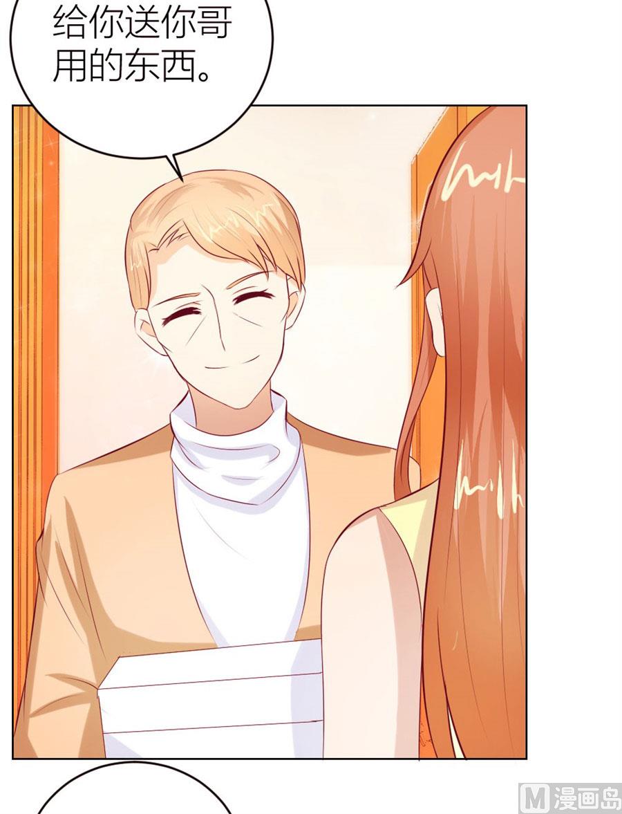 《错嫁替婚BOSS》我为什么要跟过来啊 第4页