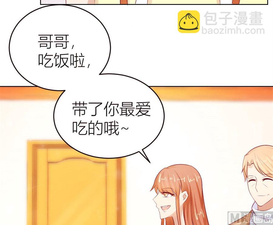 《错嫁替婚BOSS》我为什么要跟过来啊 第6页