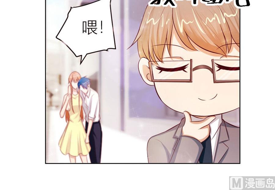 《错嫁替婚BOSS》我可是你大嫂啊 第12页