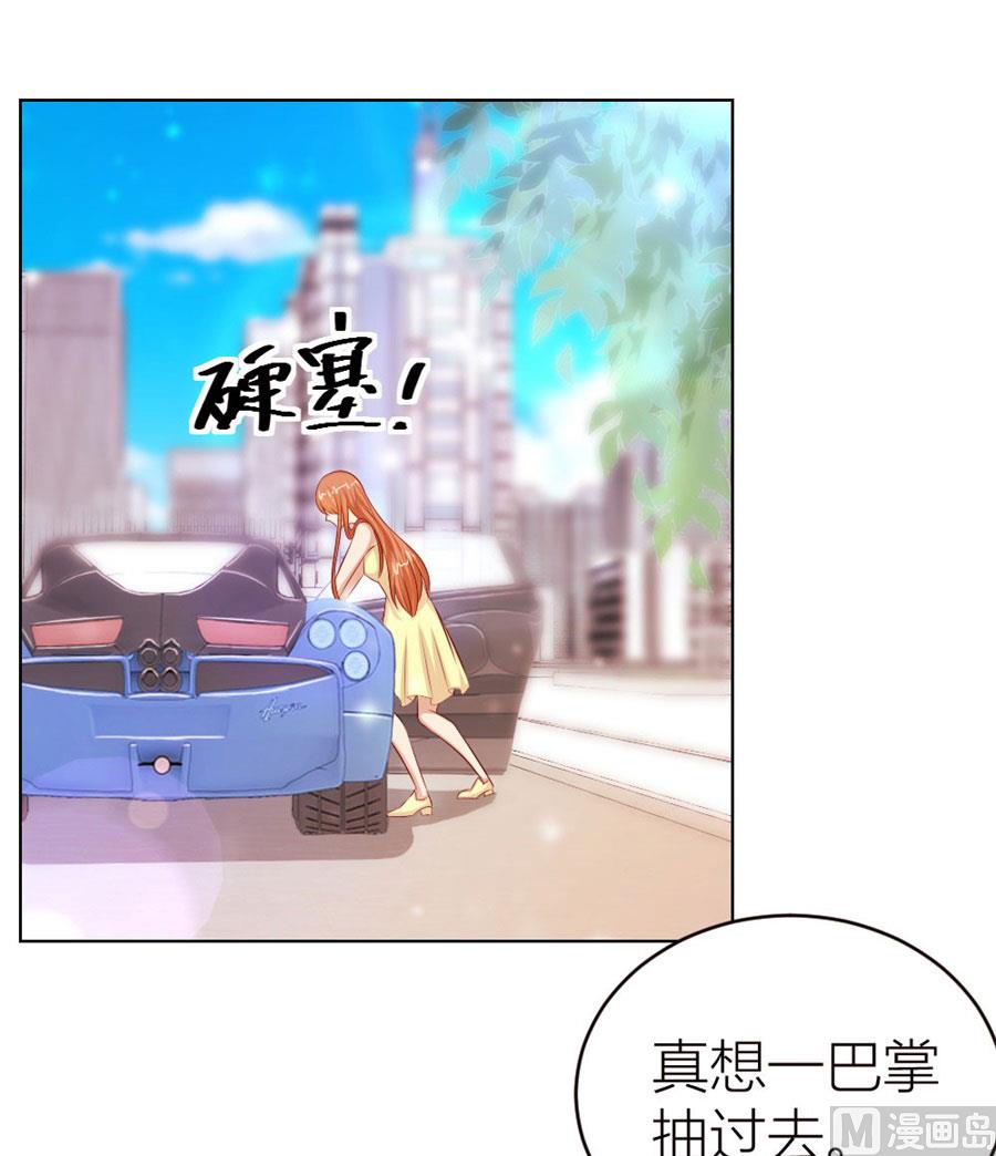 《错嫁替婚BOSS》我可是你大嫂啊 第13页