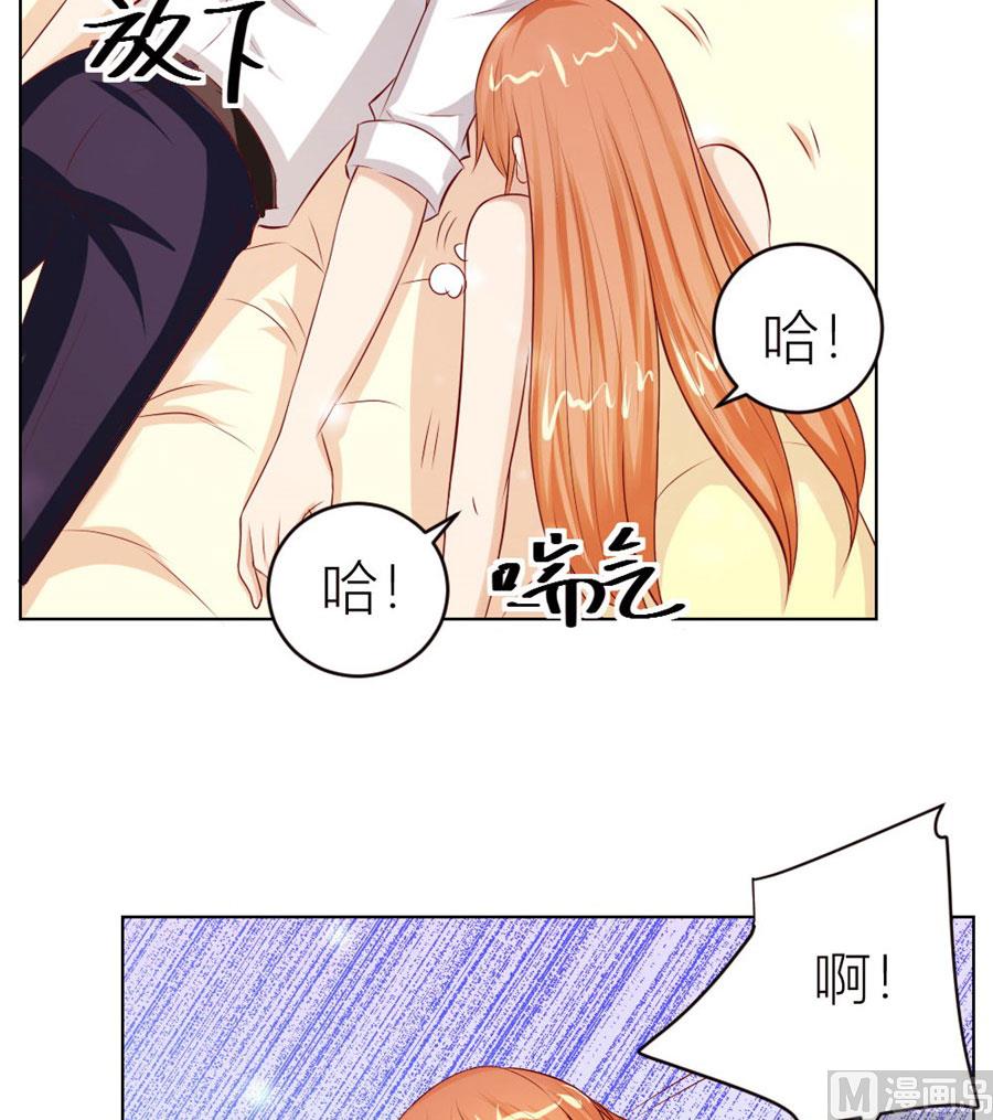 《错嫁替婚BOSS》我可是你大嫂啊 第17页